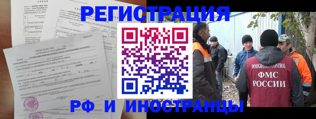 временная регистрация поиск в Вольске