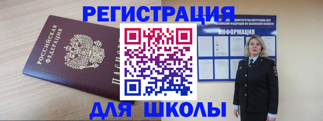 временная регистрация адрес в Вольске