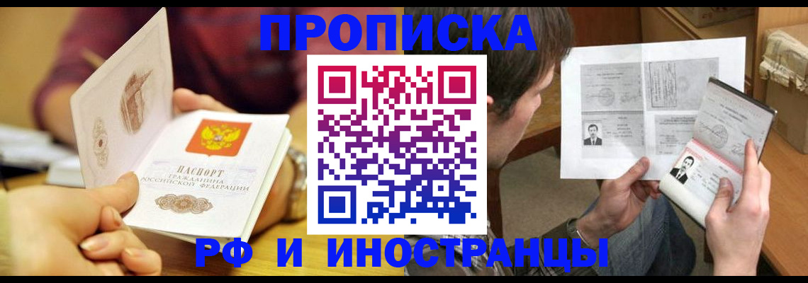 временная регистрация в квартире в Вольске