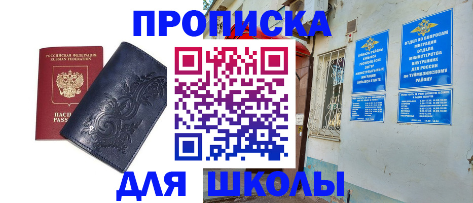 миграционный учет в Вольске