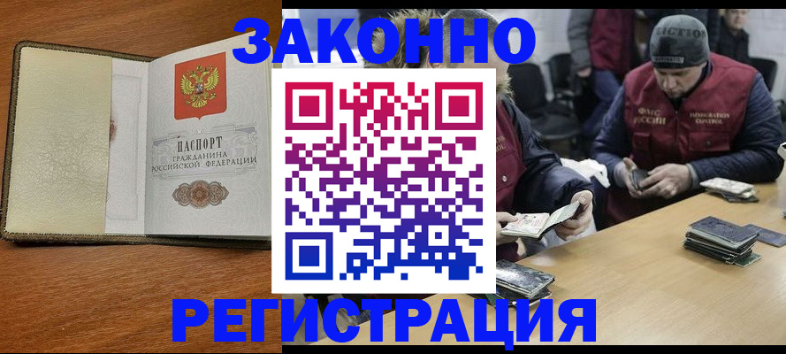 прописка ребенка в Вольске