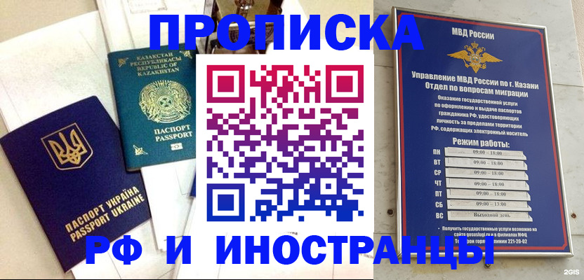 временная регистрация законно в Вольске