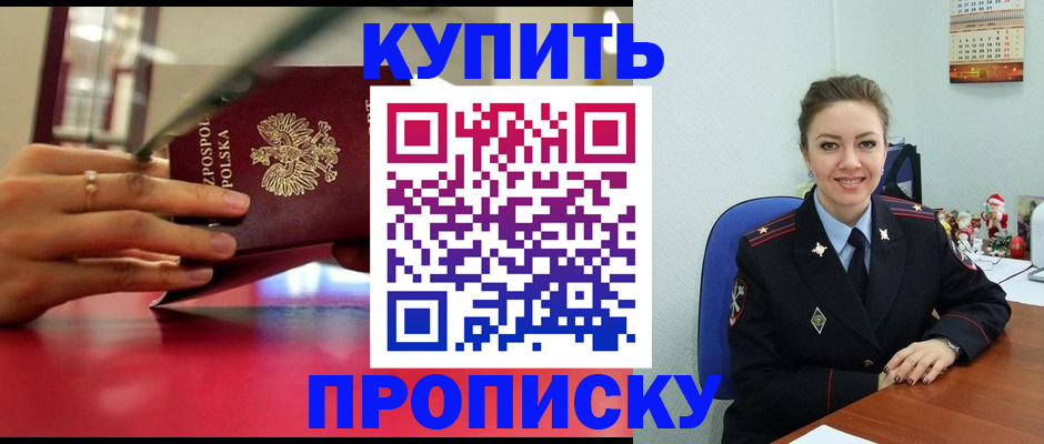 временная регистрация адрес в Вольске