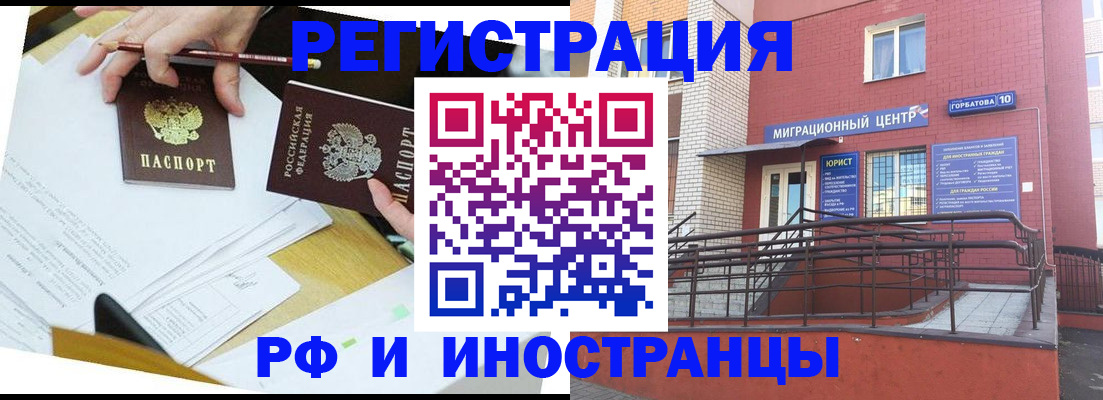 прописка ребенка в Вольске