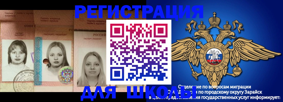 прописка законно в Вольске