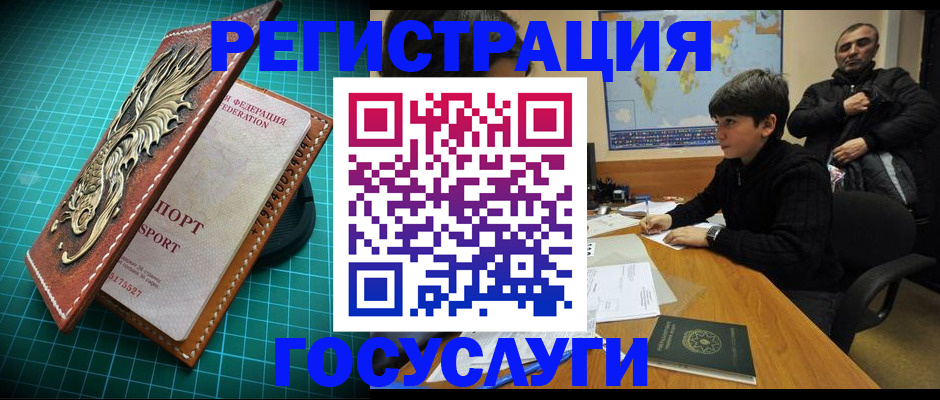 прописка ребенка в Вольске